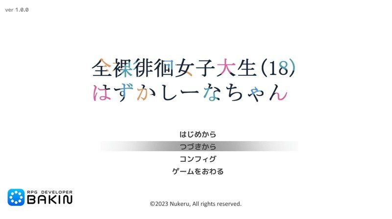 全果徘徊的女子大学生 多结局 预览图 3