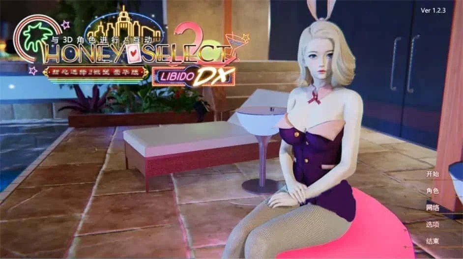 甜心选择2_Honey Select 2 玩法展示 详情图 1